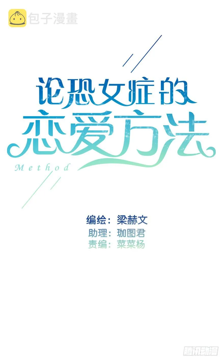104.失恋 第2页