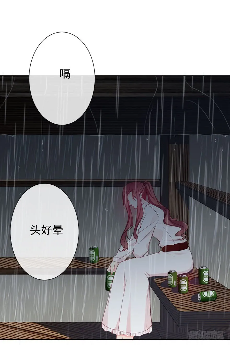 104.失恋 第5页