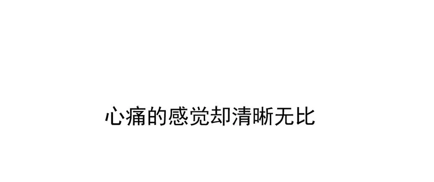 104.失恋 第8页