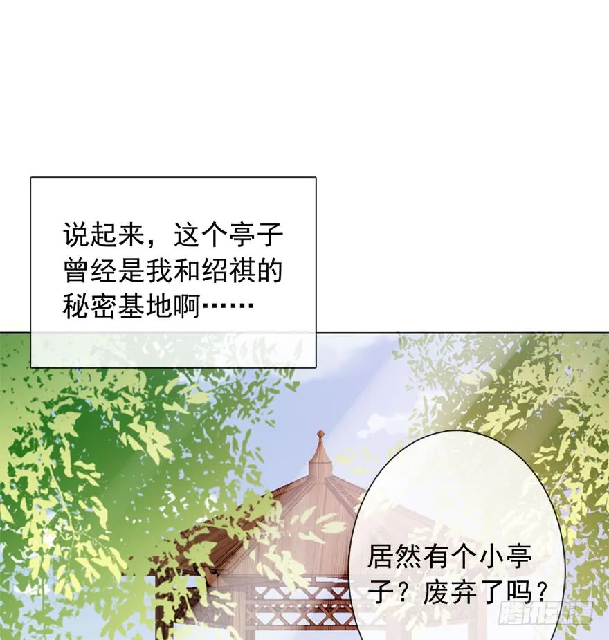 104.失恋 第12页