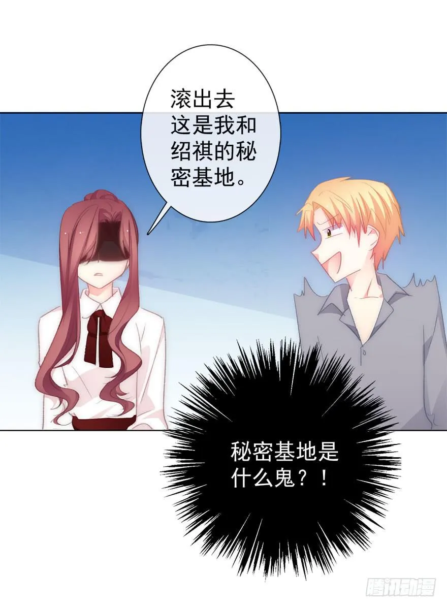 104.失恋 第26页