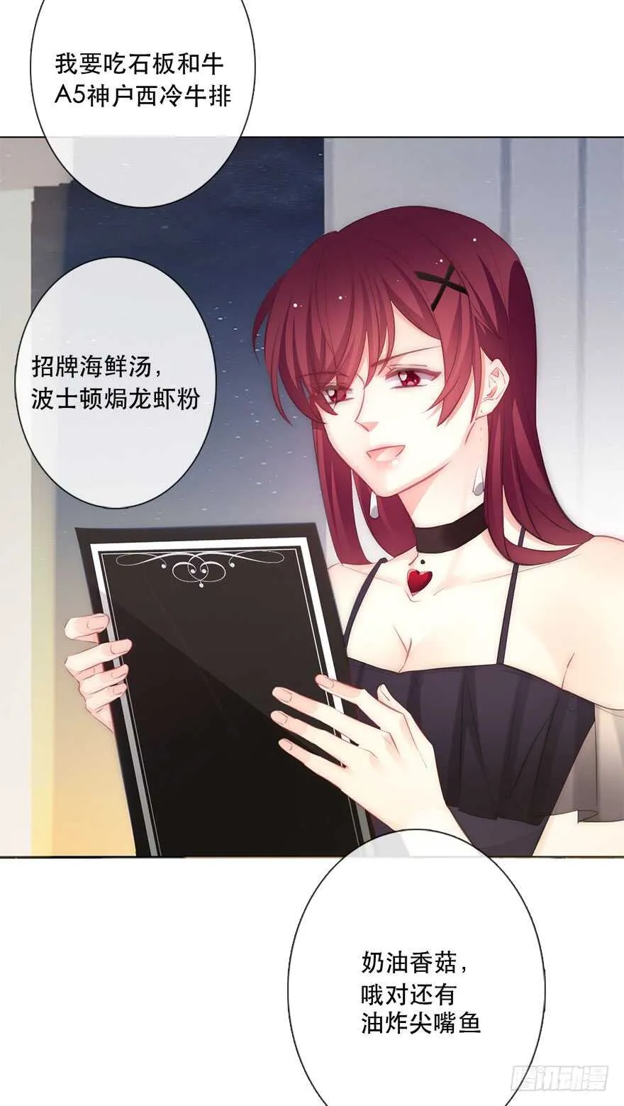 116.苏安果的爱情3 第7页