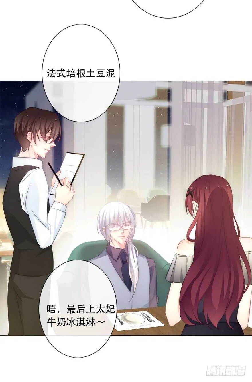 116.苏安果的爱情3 第8页