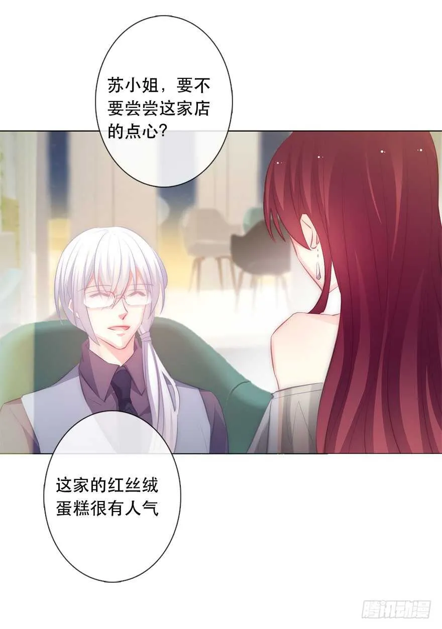 116.苏安果的爱情3 第10页