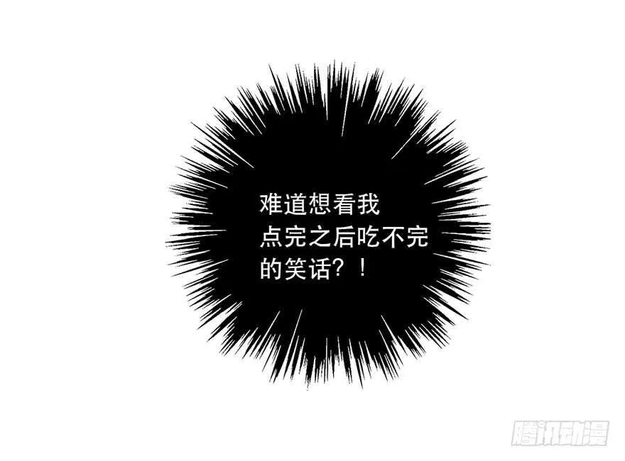 116.苏安果的爱情3 第13页