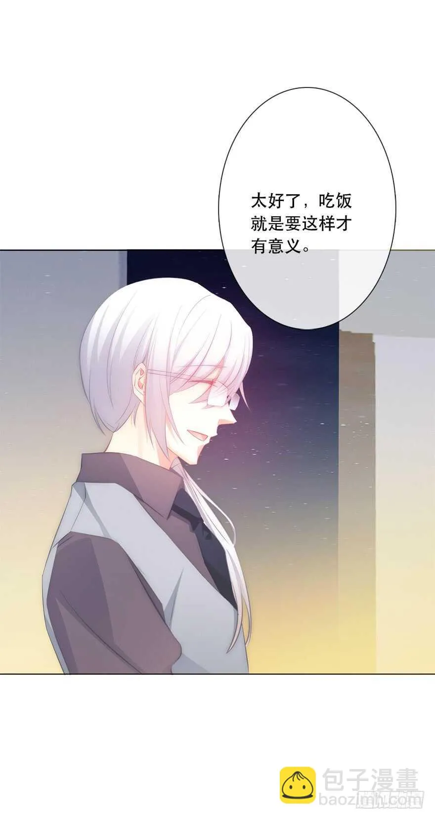 116.苏安果的爱情3 第14页