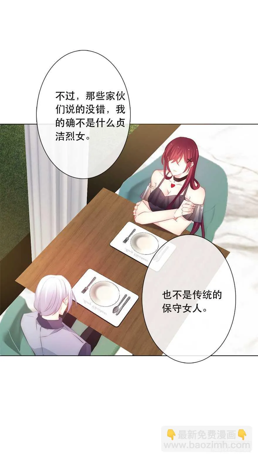 116.苏安果的爱情3 第18页