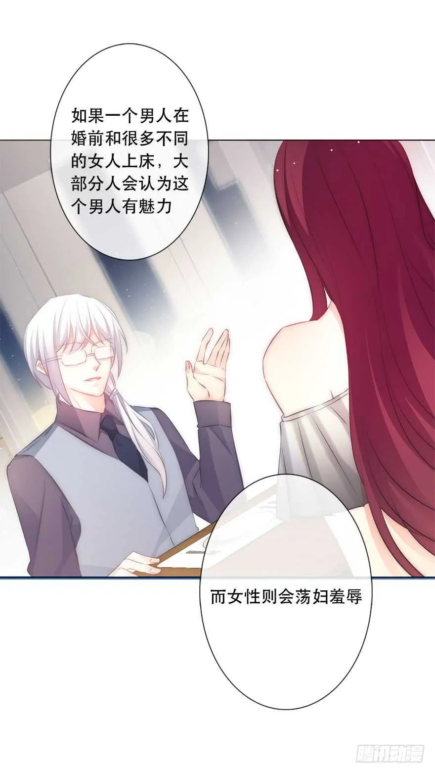 116.苏安果的爱情3 第20页