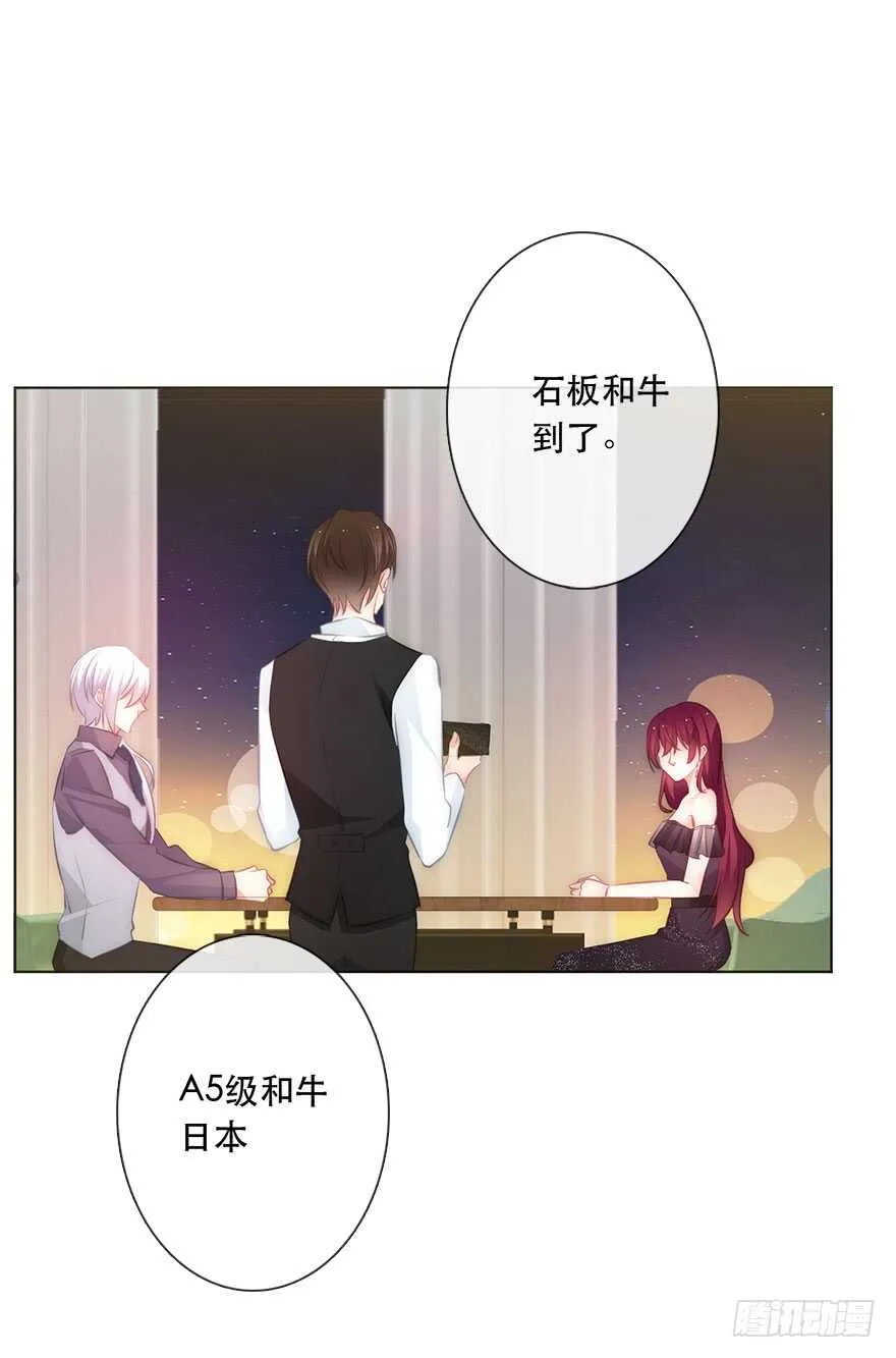 116.苏安果的爱情3 第24页