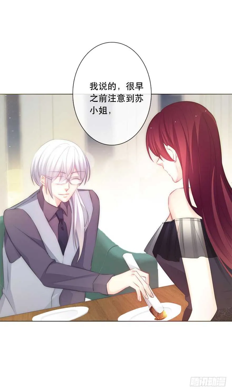 116.苏安果的爱情3 第27页