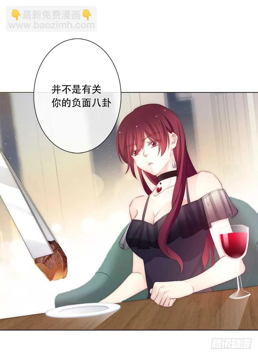 116.苏安果的爱情3 第28页