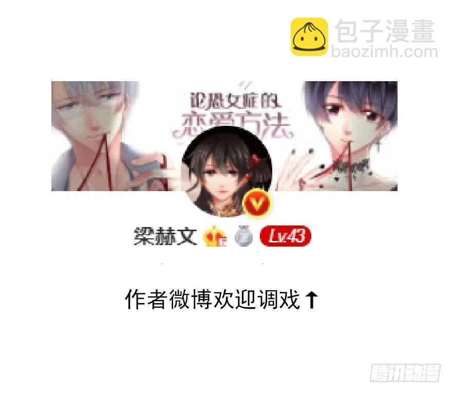 116.苏安果的爱情3 第41页