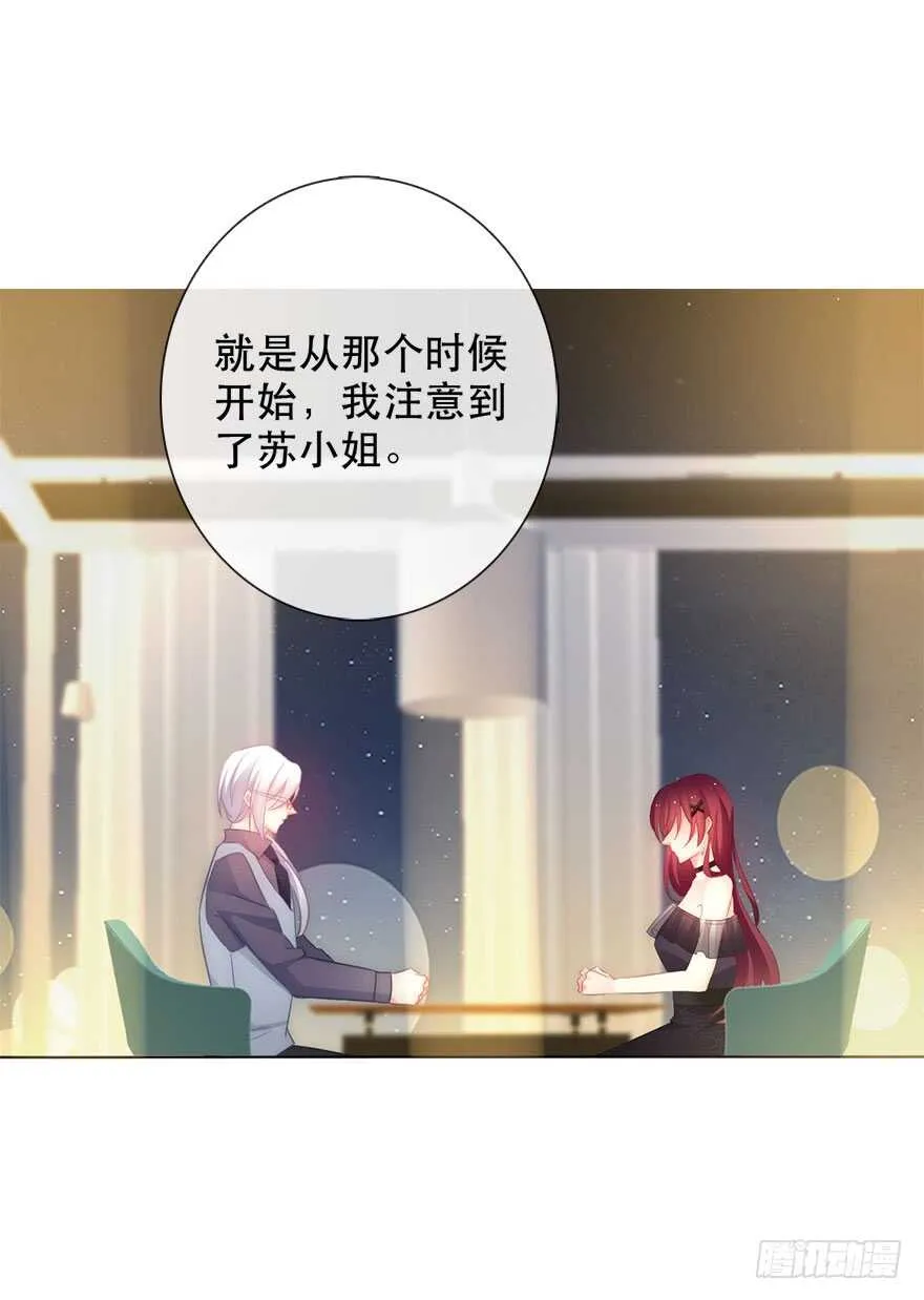 117.苏安果的爱情4 第4页