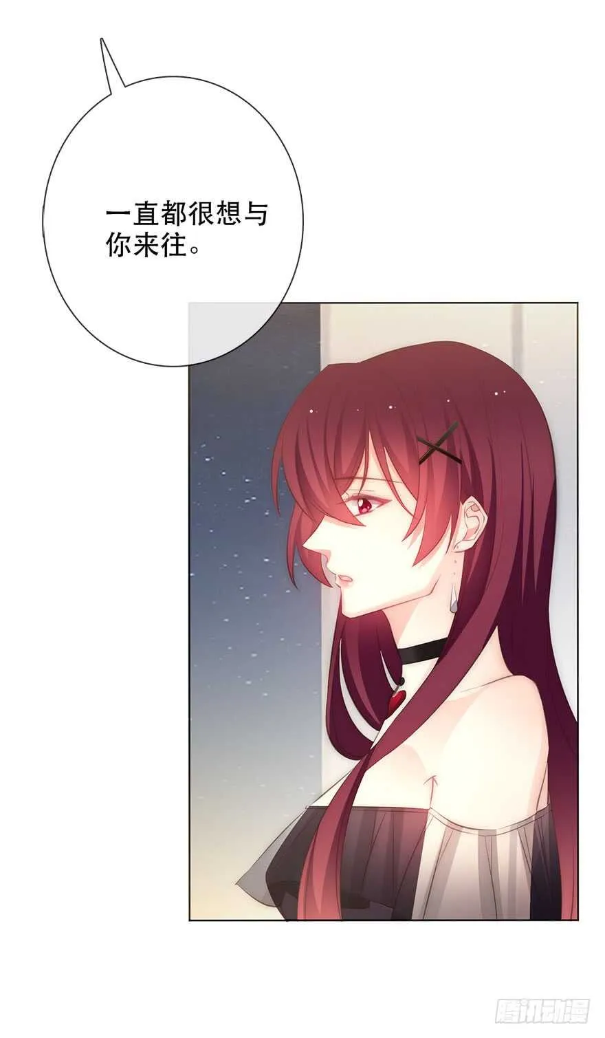 117.苏安果的爱情4 第6页