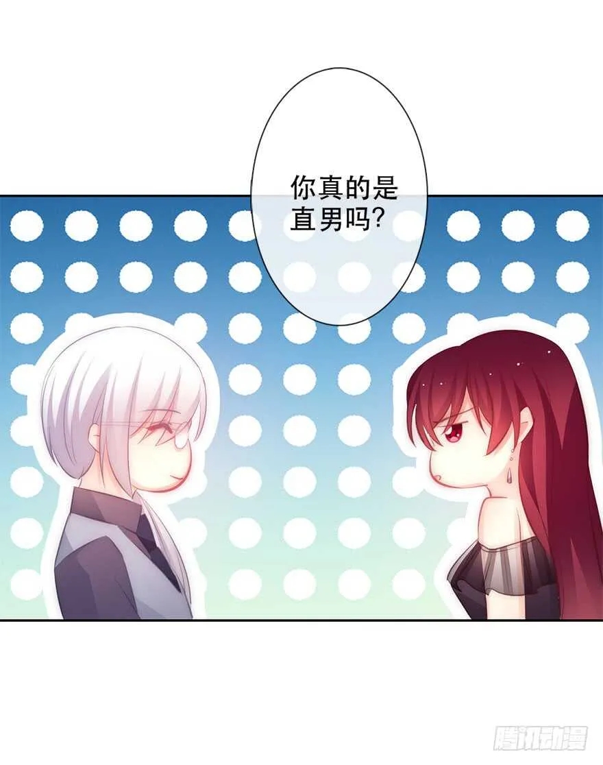 117.苏安果的爱情4 第19页