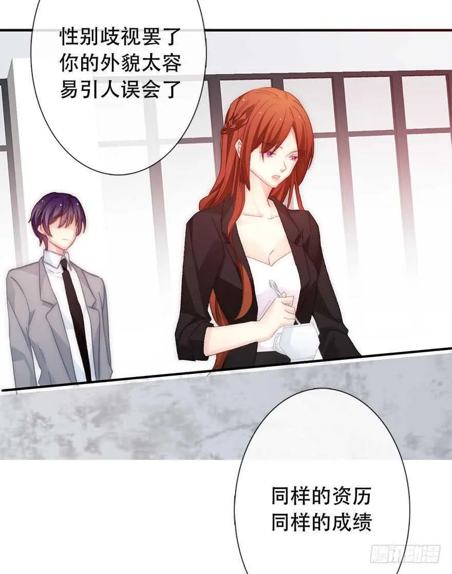 123.他是我的男人 第24页