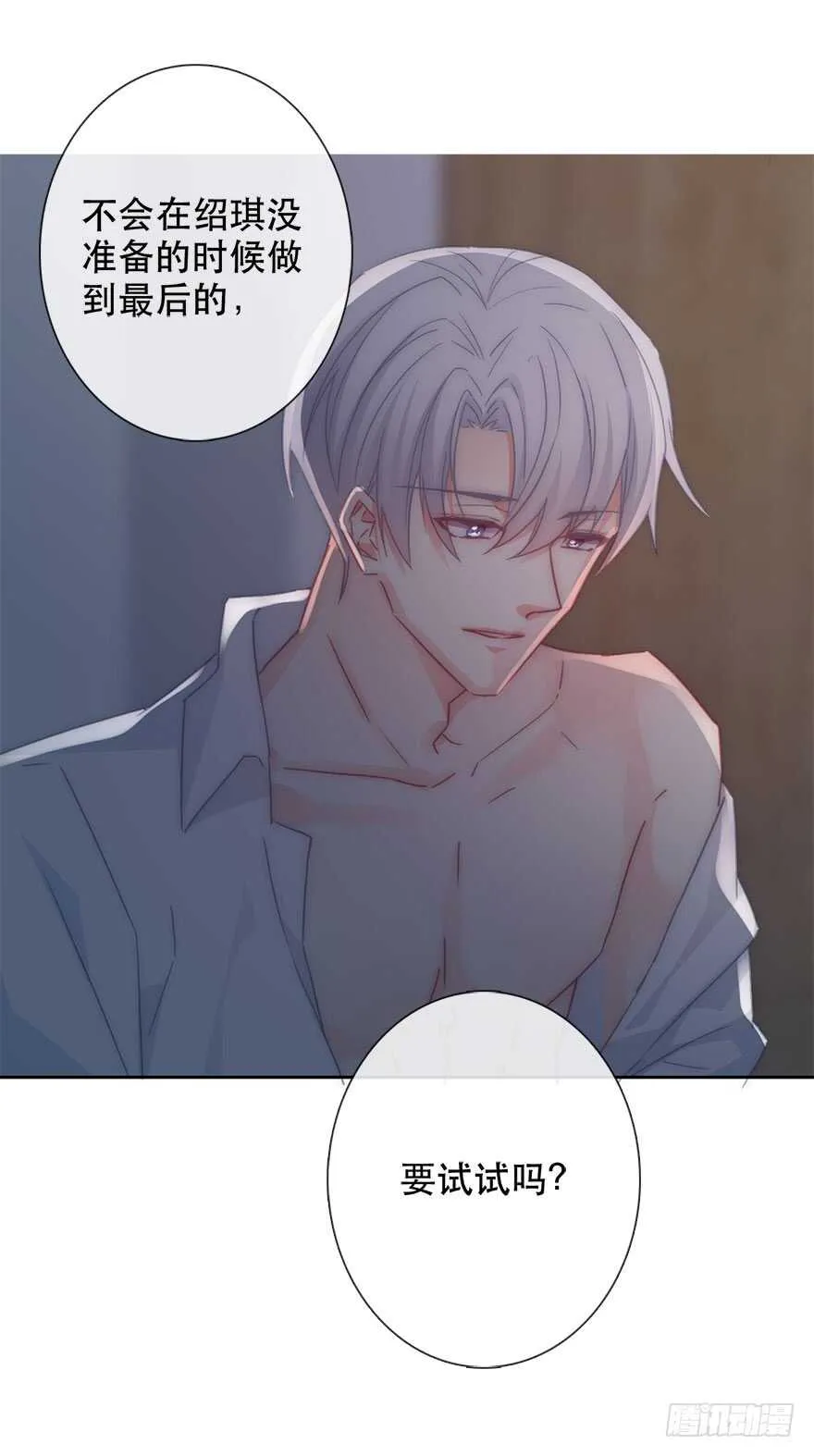 127.亦辰的反攻（？ 第13页