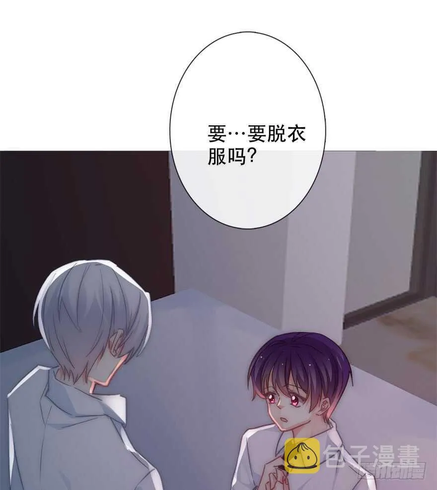 127.亦辰的反攻（？ 第16页