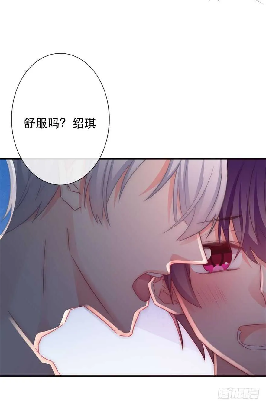 127.亦辰的反攻（？ 第28页