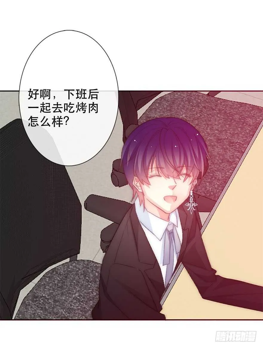 132.焦虑 第9页