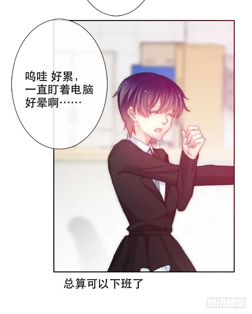 132.焦虑 第13页