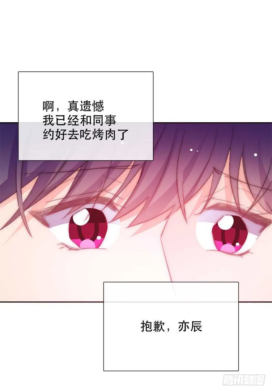 132.焦虑 第16页