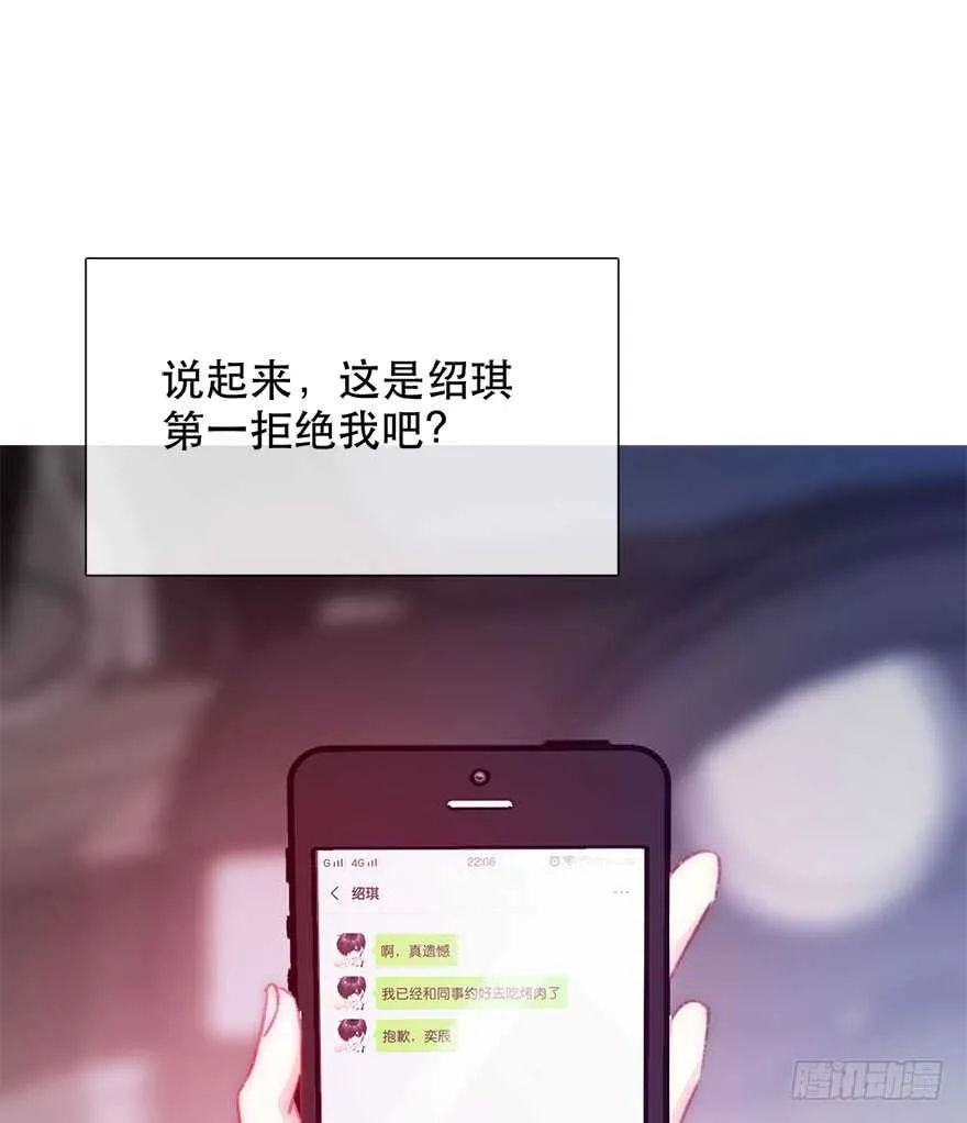 132.焦虑 第20页