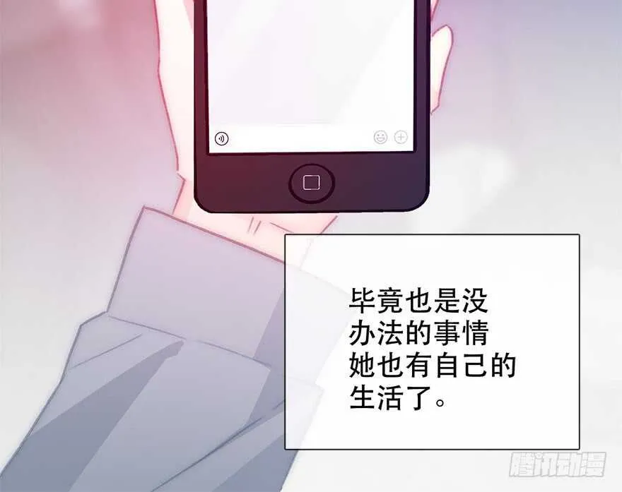 132.焦虑 第21页