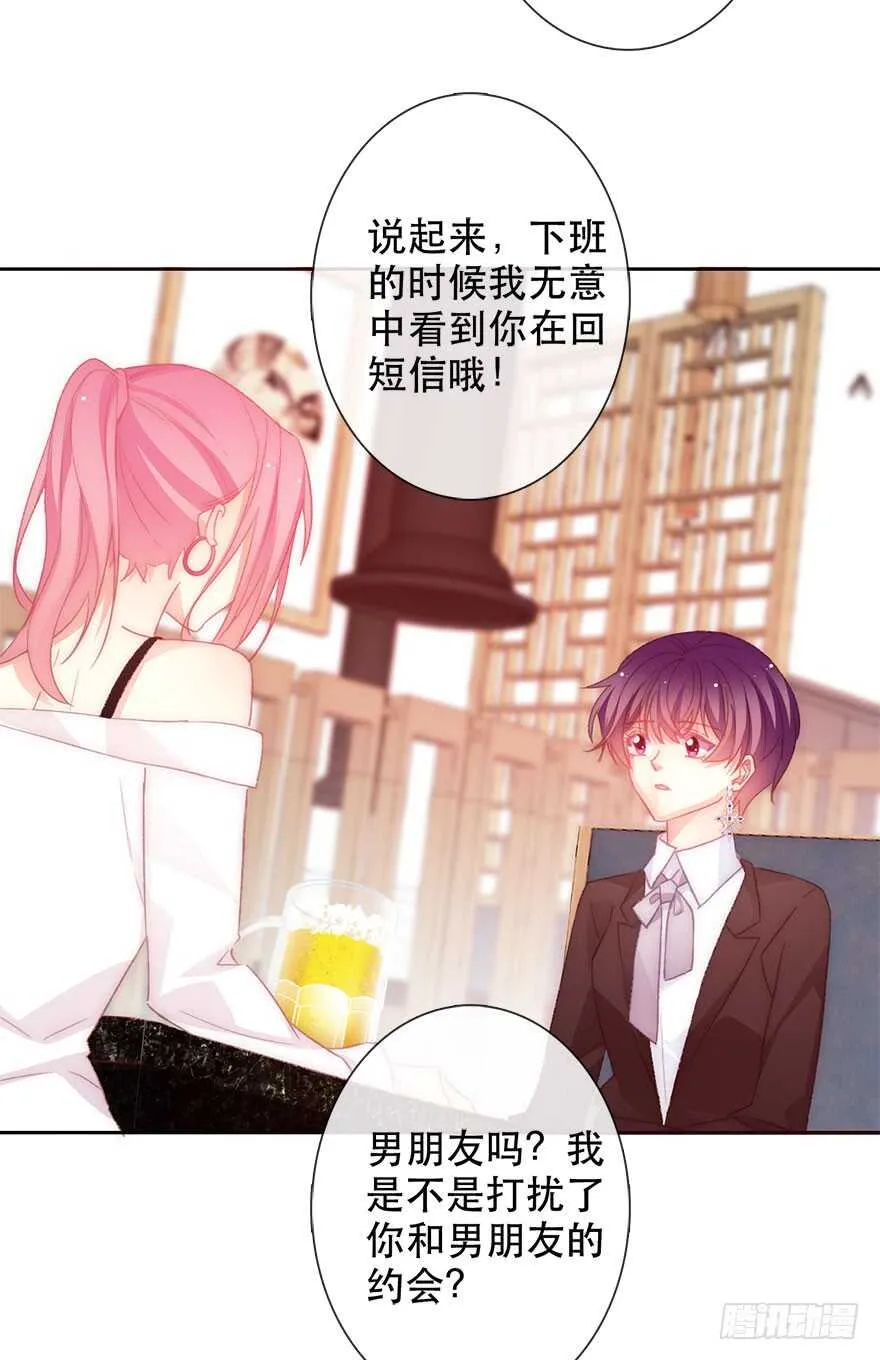132.焦虑 第32页