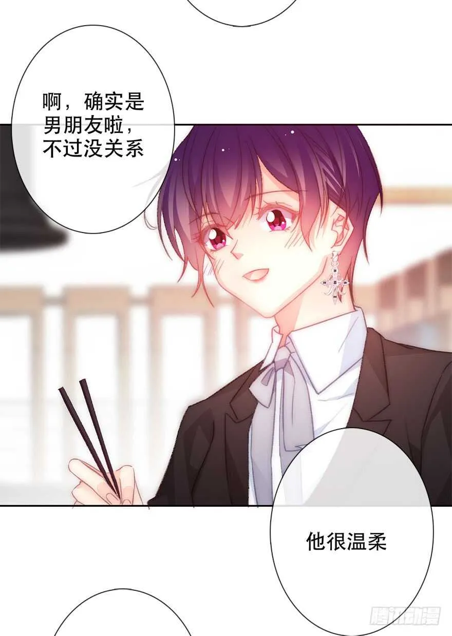 132.焦虑 第33页