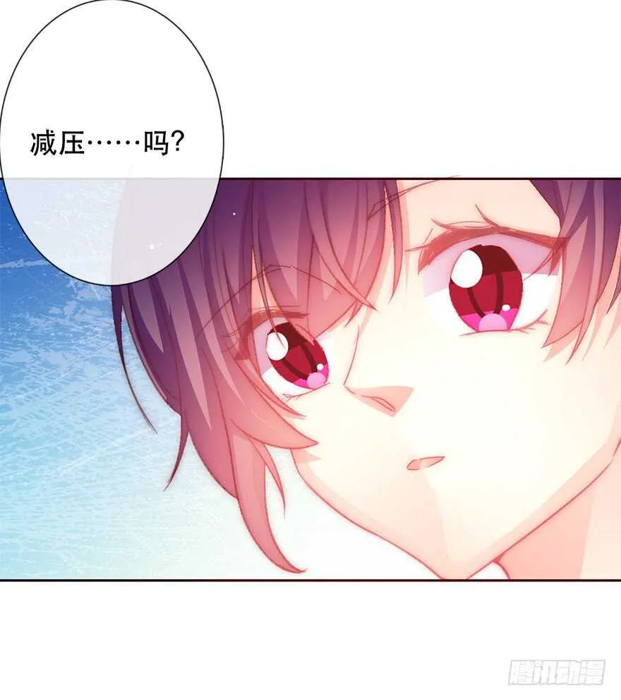 132.焦虑 第35页