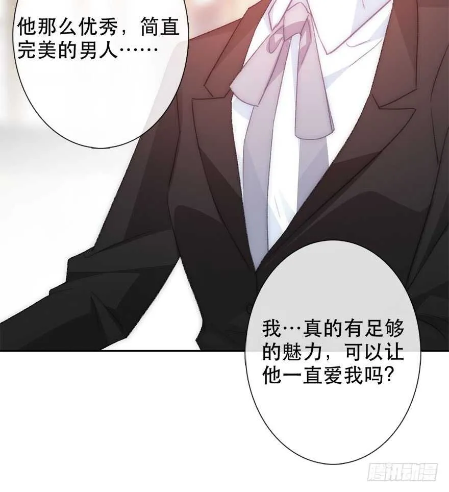 132.焦虑 第38页