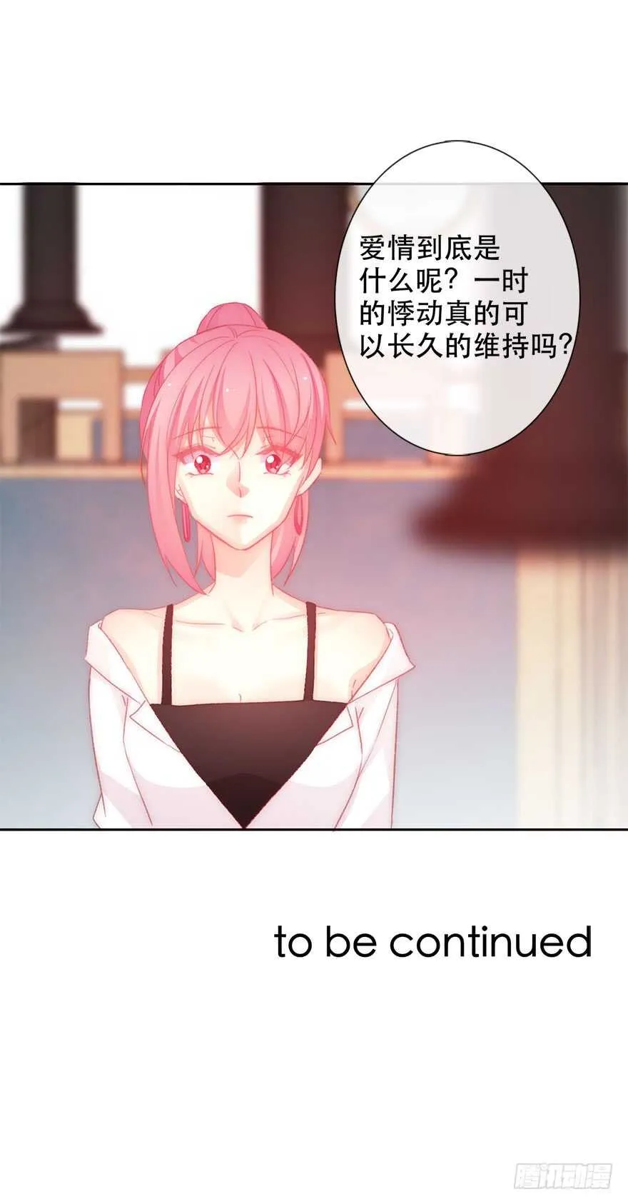132.焦虑 第39页