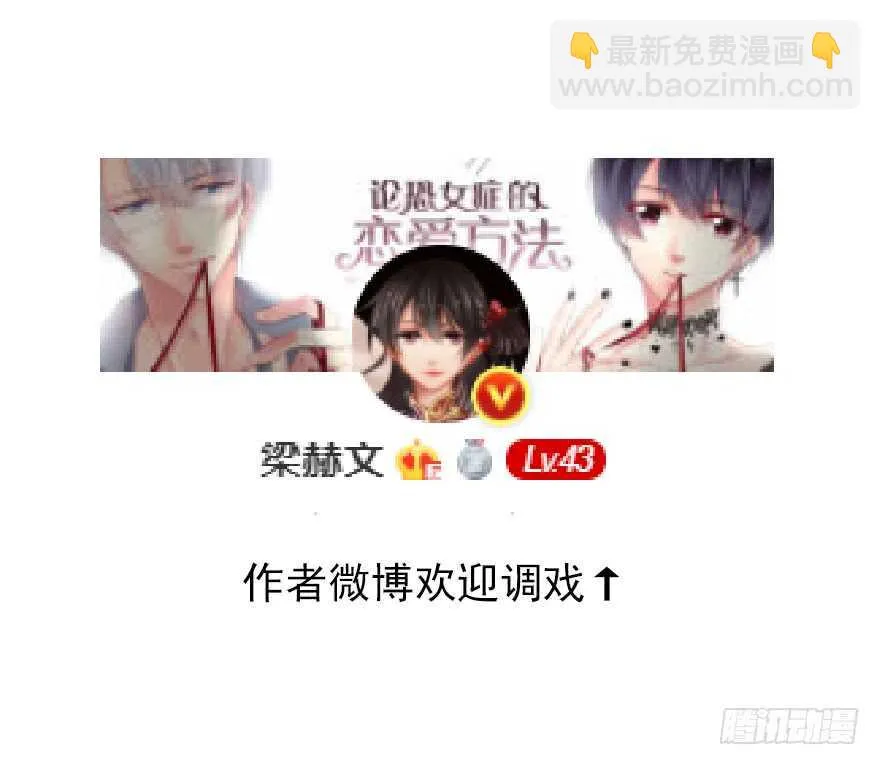 132.焦虑 第40页