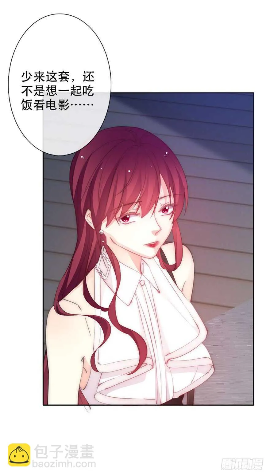 133.过于直接 第30页