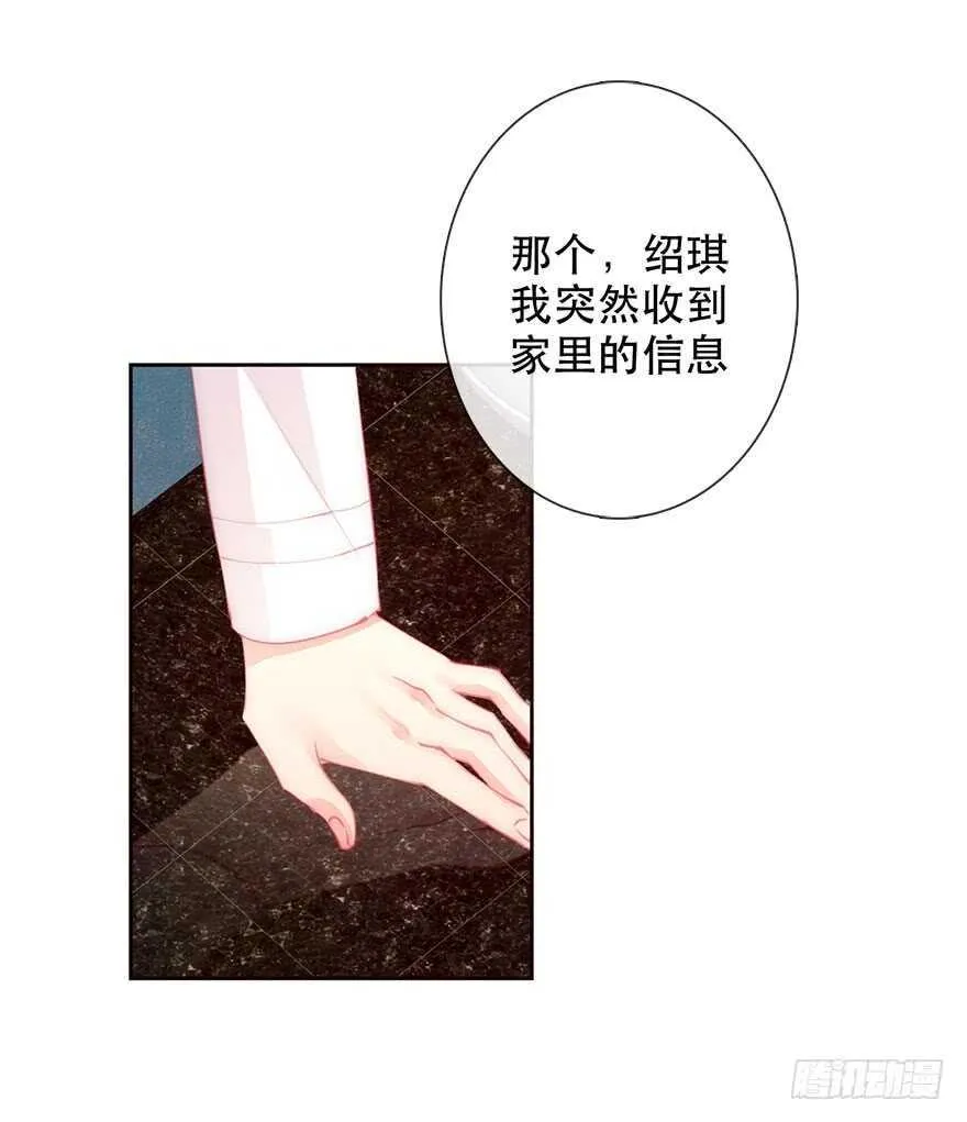 134.被压榨的人生 第30页