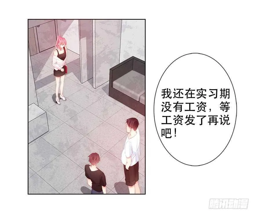 134.被压榨的人生 第38页