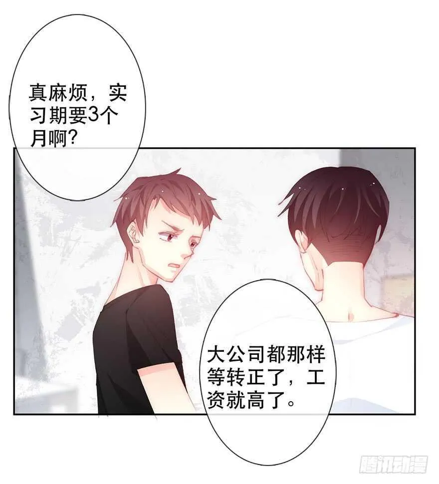 134.被压榨的人生 第39页