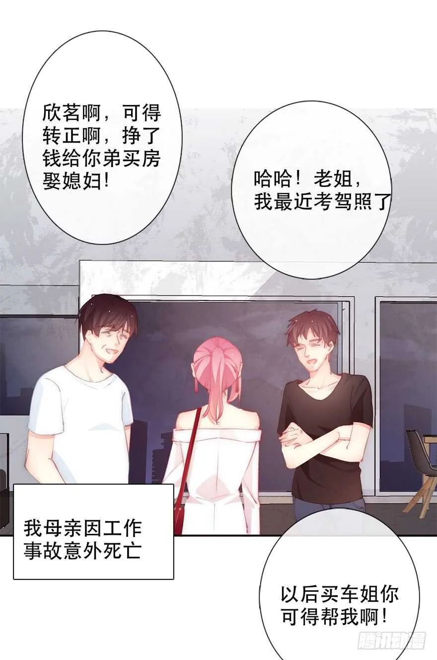 134.被压榨的人生 第40页