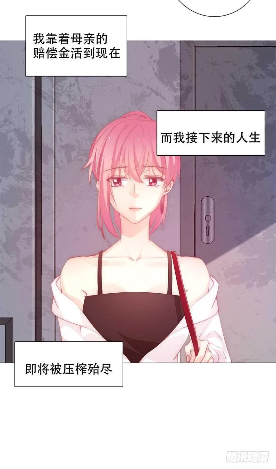 134.被压榨的人生 第41页