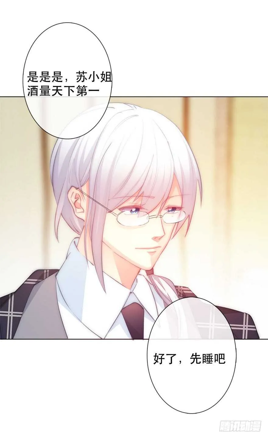 135.不来点酒后XX？ 第31页