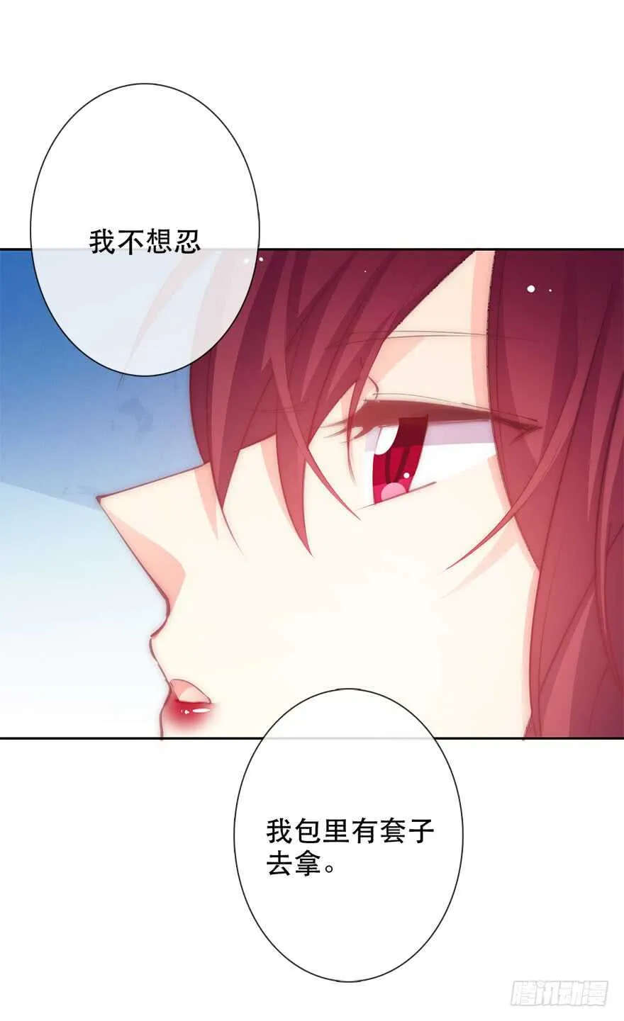 136.不要试图绑住我 第16页