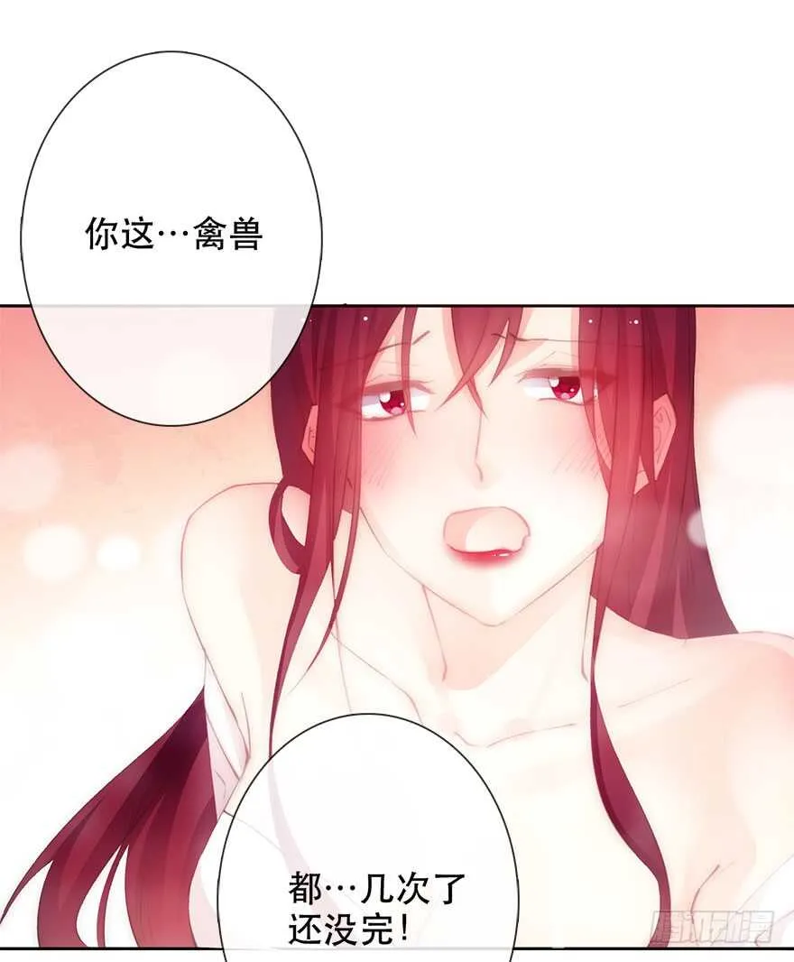 136.不要试图绑住我 第21页