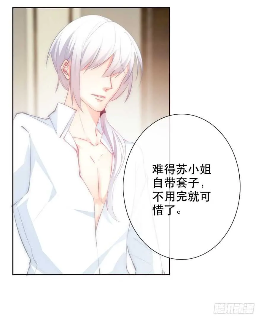 136.不要试图绑住我 第23页
