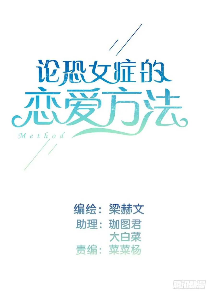 137.不恋爱的苏小姐 第3页