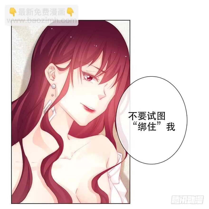 137.不恋爱的苏小姐 第4页