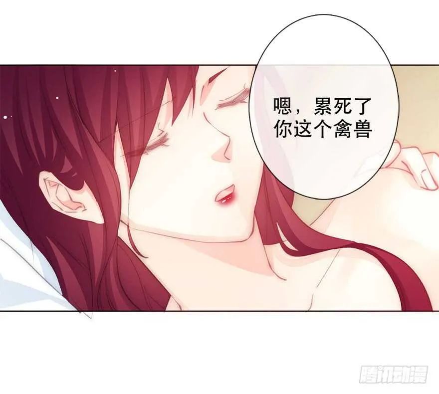 137.不恋爱的苏小姐 第11页