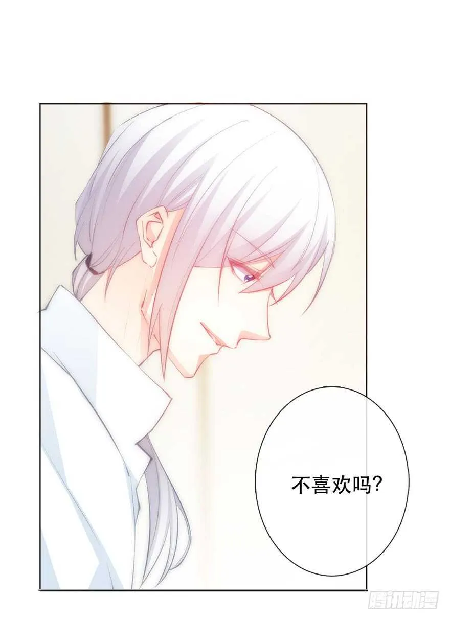137.不恋爱的苏小姐 第12页