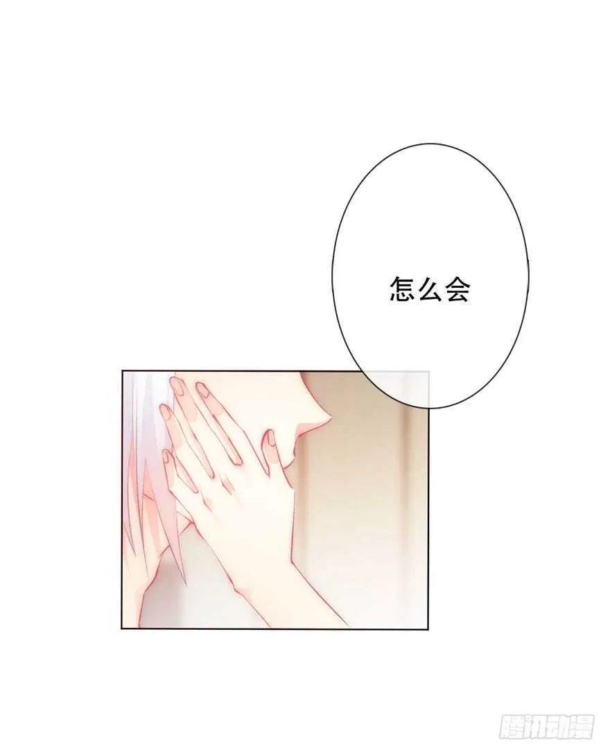137.不恋爱的苏小姐 第13页