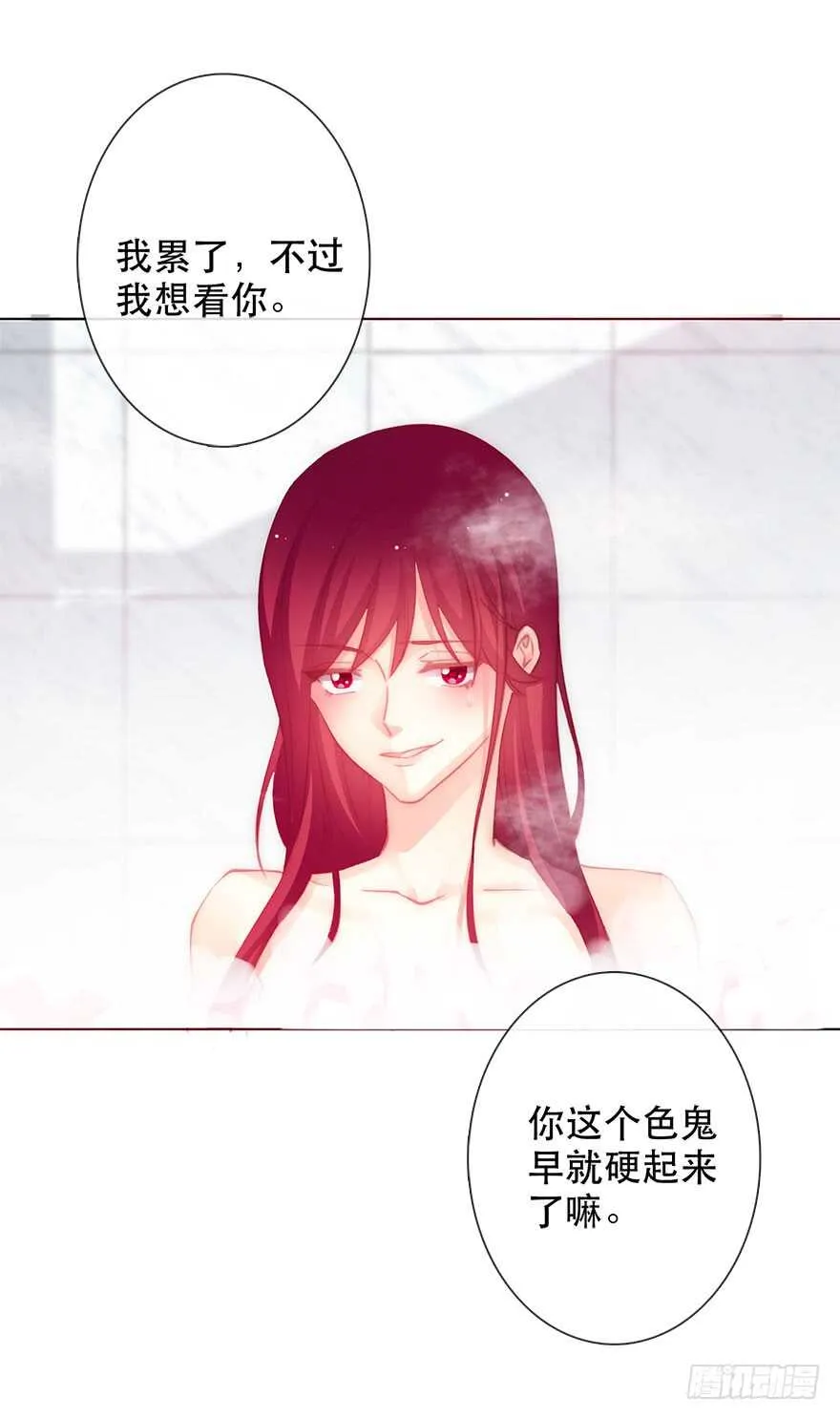 137.不恋爱的苏小姐 第28页